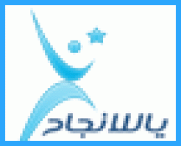 وصايا النجاح