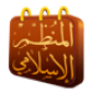 Islamic Organizer  2.02.2