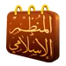 Islamic Organizer  2.02.2